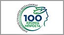 Εμπορικός Σύλλογος Θεσσαλονίκης