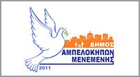 Δήμος Αμπελοκήπων-Μενεμένης