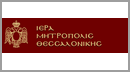 Ιερά Μητρόπολη Θεσσαλονίκης