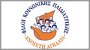 Ανοιχτή Αγκαλία των Φίλων Κοινωνικής Παιδιατρικής παράρτημα Θεσσαλονίκης