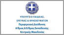 Περιφερειακή Διεύθυνση Εκπαίδευσης Κεντρικής Μακεδονίας