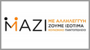 ΜΑΖΙ