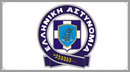 Γενική Αστυνομική Διεύθυνση Θεσσαλονίκης