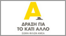 Σώμα Φίλων ΑμεΑ Δράση για το Κάτι Άλλο
