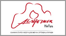 Η Ελληνική Εταιρεία Νόσου Alzheimer και Συγγενών Διαταραχών AlzheimerHellas