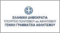 Γενική Γραμματεία Αθλητισμού