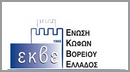 Ένωση Κωφών Βορείου Ελλάδος
