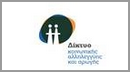 Δίκτυο Κοινωνικής Αλληλεγγύης και Αρωγής