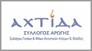 Η Αχτίδα