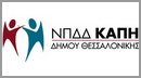 ΚΑΠΗ