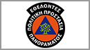 Εθελοντές Πολιτικής Προστασίας Πανοράματος